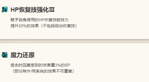 《歧路旅人：大陆的霸者》米罗德角色介绍12