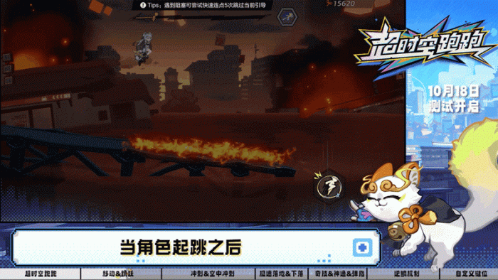 《超时空跑跑》付费测试游戏基础玩法攻略3