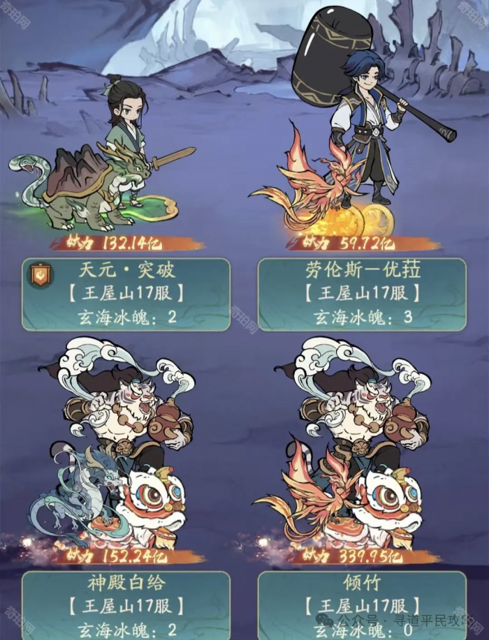 《寻道大千》蛮荒妖域蚩尤打法攻略2