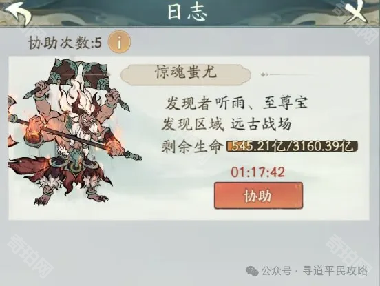 《寻道大千》蛮荒妖域蚩尤打法攻略3