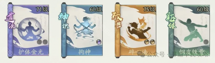 《寻道大千》蛮荒妖域蚩尤打法攻略6