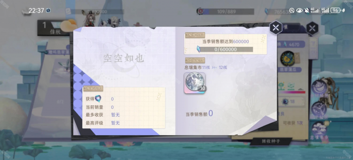 《咏月风雅》种菜系统攻略3