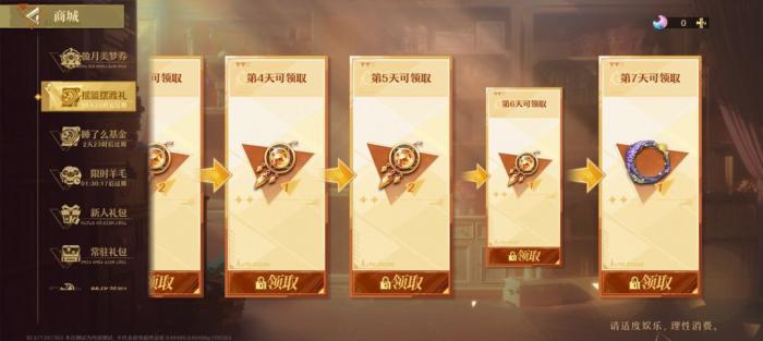 《无尽梦回》新手氪金攻略5