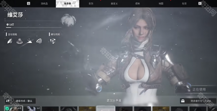 《第一后裔》切换角色方法2