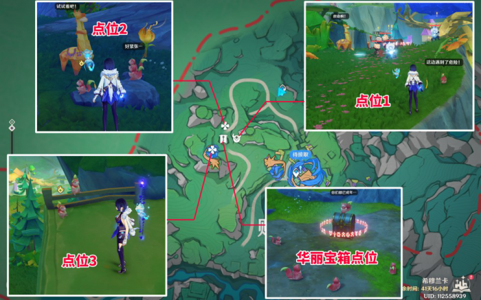 《原神》赐福森林3座高山试炼华丽宝箱获取攻略2