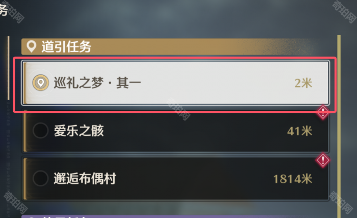 《鸣潮》2.0版本梦魇声骸解锁方法2
