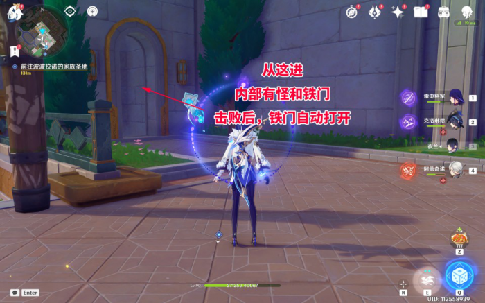 《原神》星轨王城电梯间隐藏宝箱获取攻略4