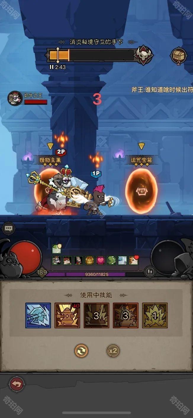 《英雄没有闪》暗能秘境速刷攻略4