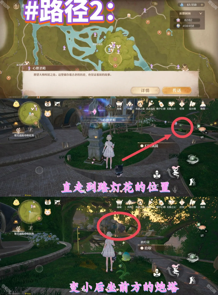 《无限暖暖》1.4版本新增阅读物获取方法6