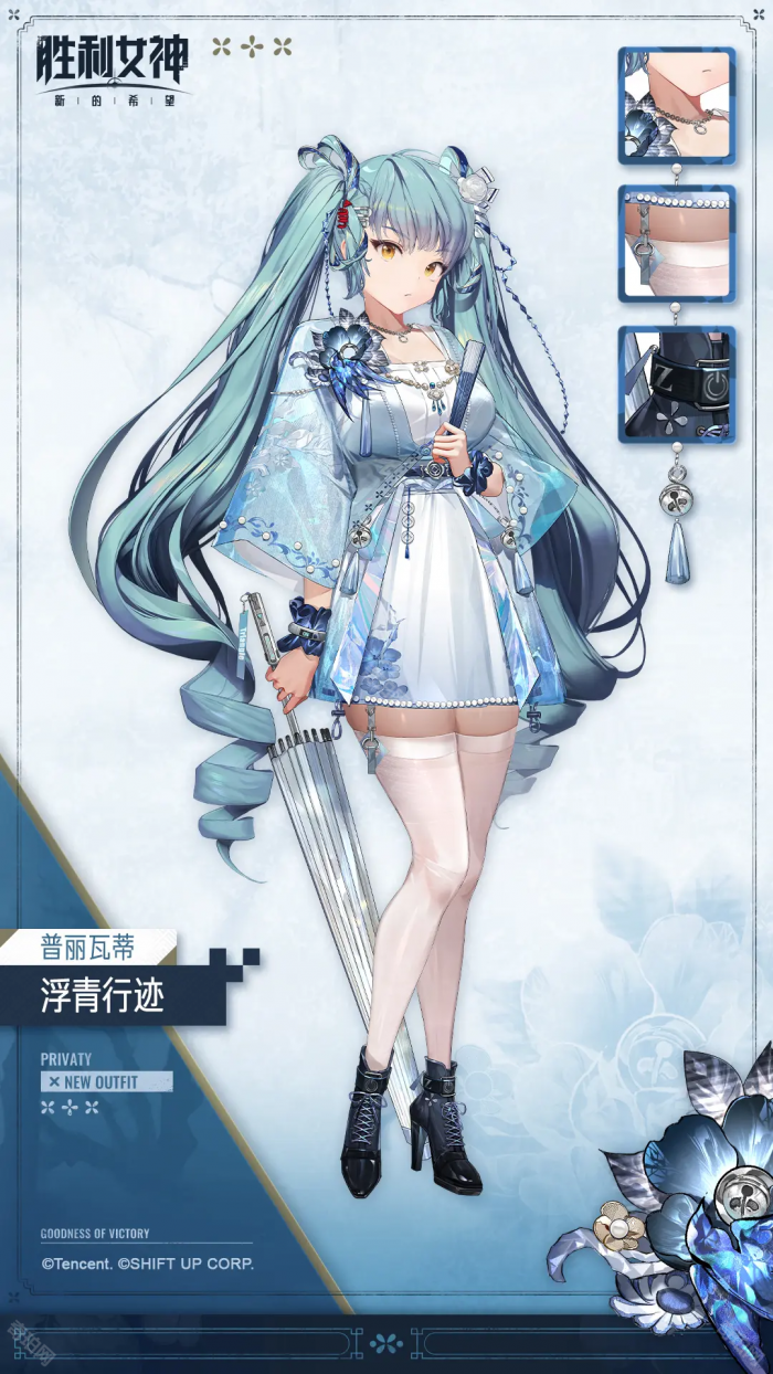 《胜利女神新的希望》普丽瓦蒂专属时装浮青行迹获取方法2