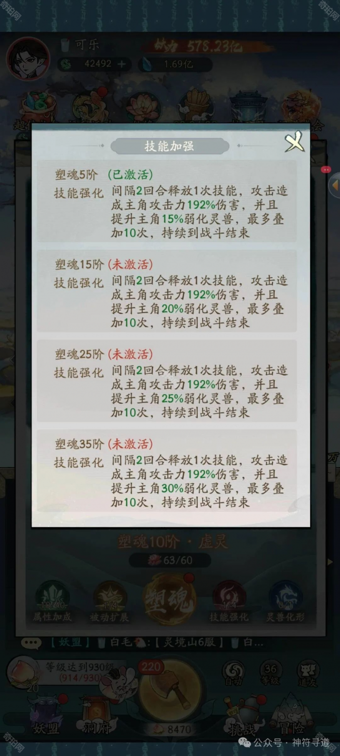 《寻道大千》洪荒灵兽哮天全面培养攻略3