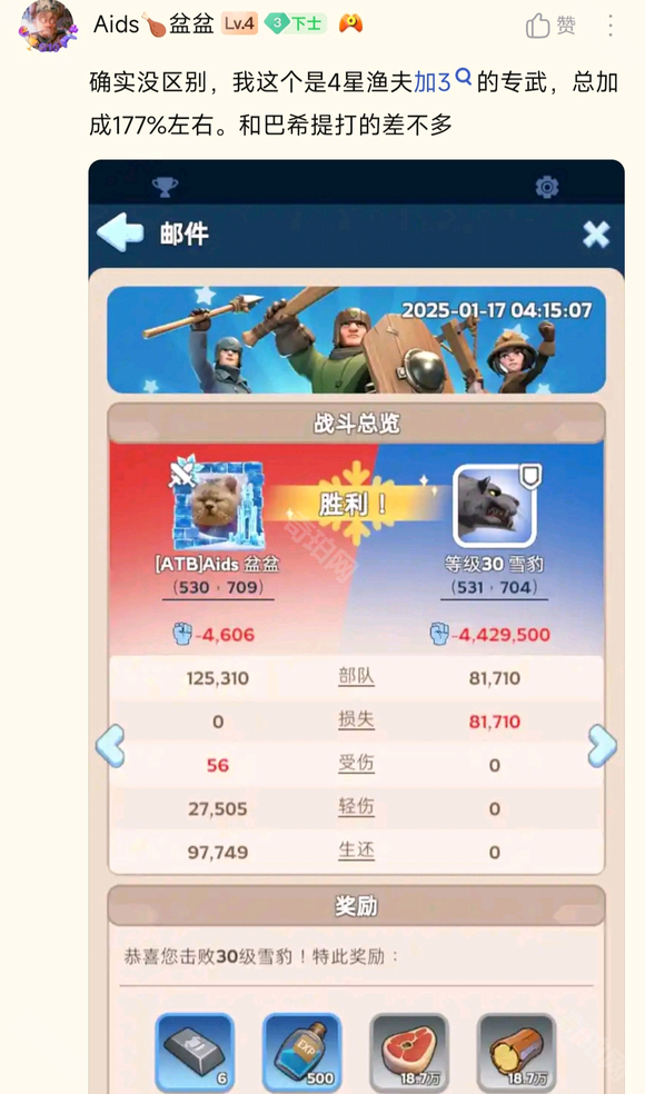 《无尽冬日》渔夫和巴西提强度对比分析2