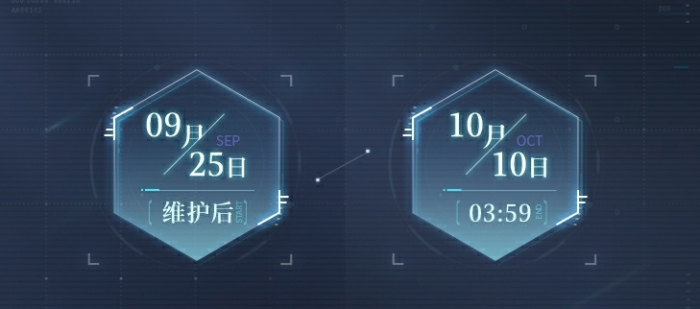 《世界之外》群星启明时新卡池介绍3