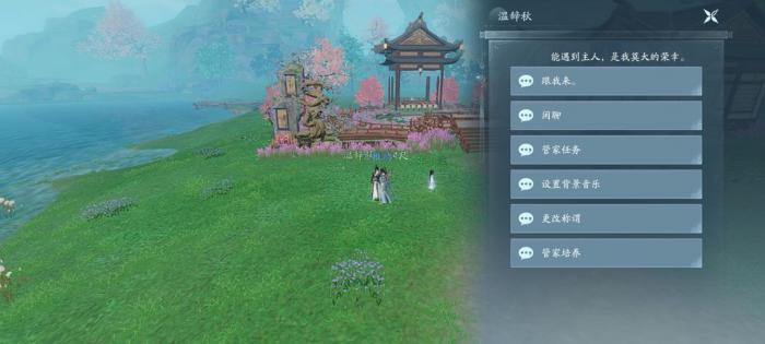 《剑网3无界》家园管家雇佣位置介绍6