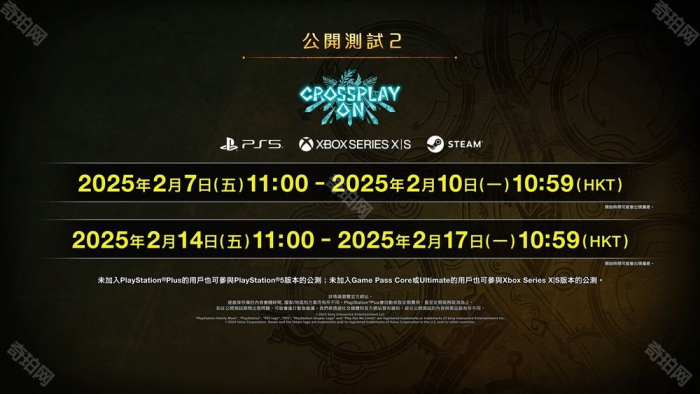 《怪物猎人荒野》第二次公开测试开启时间及内容介绍2