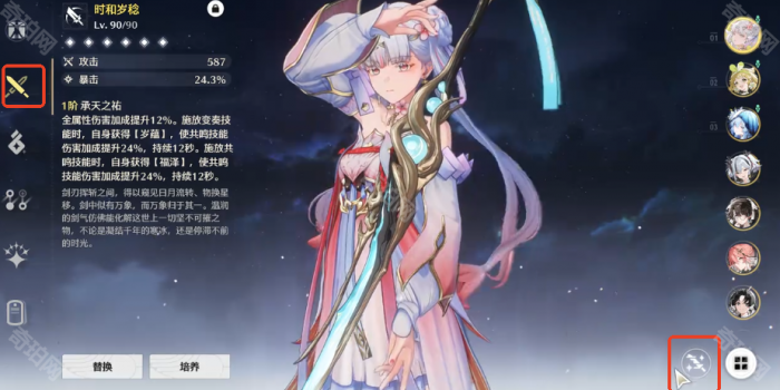 《鸣潮》今汐皮肤武器投影使用方法2