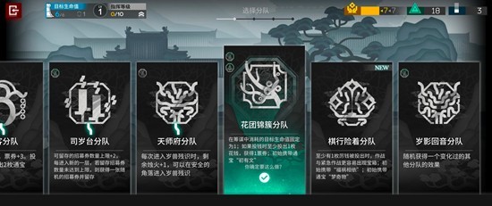 明日方舟花队电表倒转怎么玩3