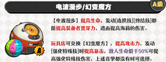 绝区零伊德海莉音擎武器怎么选4