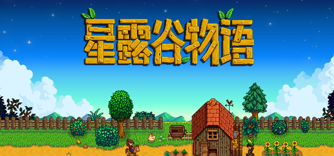 星露谷物语闹鬼迷宫黄金南瓜怎么得1