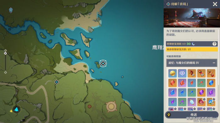 原神奈芙尔角色材料怎么收集8