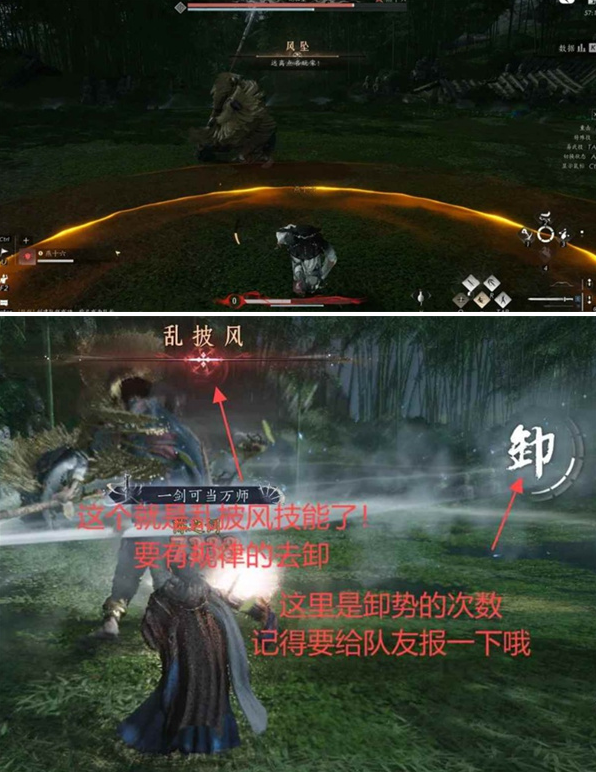 燕云十六声无相关山副本怎么打3