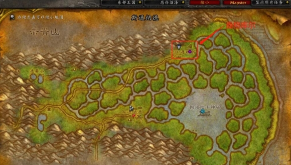 魔兽世界怀旧服德莱尼水晶碎片在哪得3