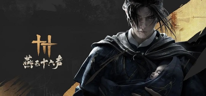 燕云十六声寄棺主怎么通关1