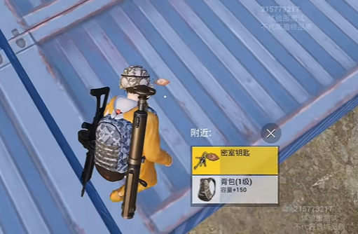 和平精英密室钥匙怎么用2