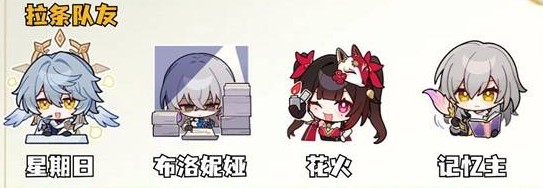 崩坏星穹铁道白厄如何养成5