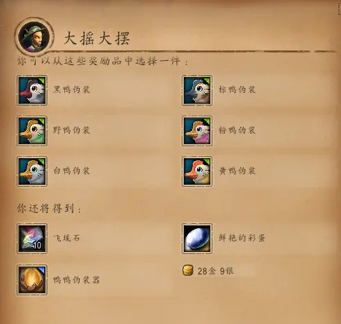 魔兽世界鸭鸭伪装器怎么获得2