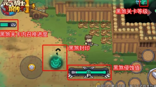 元气骑士前传黑煞天赋怎么解锁2