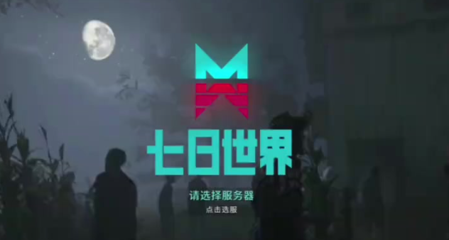 七日世界检测点见闻任务怎么过1