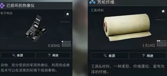 三角洲行动夜视头盔怎么制作1