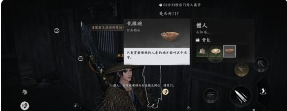 燕云十六声风沙酒肆夜宿谜影100%怎么判断好人2