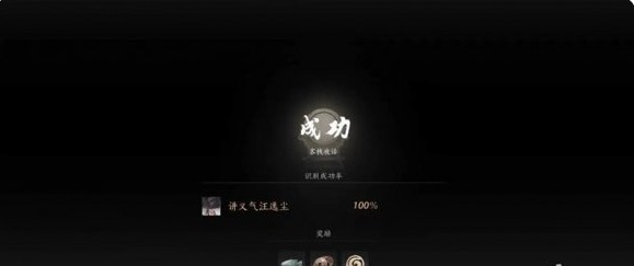 燕云十六声风沙酒肆夜宿谜影100%怎么判断好人5