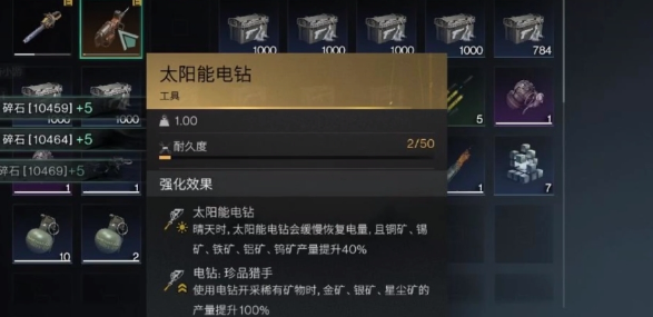 七日世界太阳能电钻怎么获取3