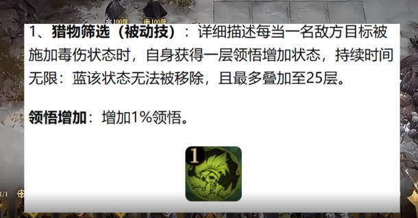 龙息神寂领悟作用是什么3