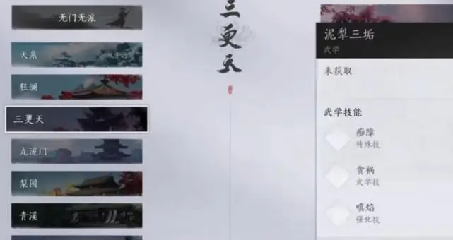 燕云十六声八音窍怎么获得1