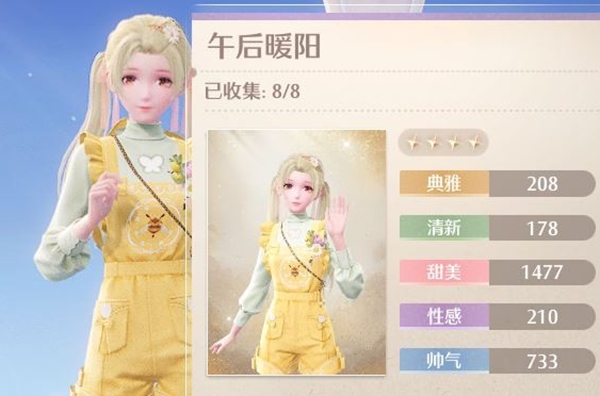 无限暖暖午后暖阳捕虫套装怎么获得2