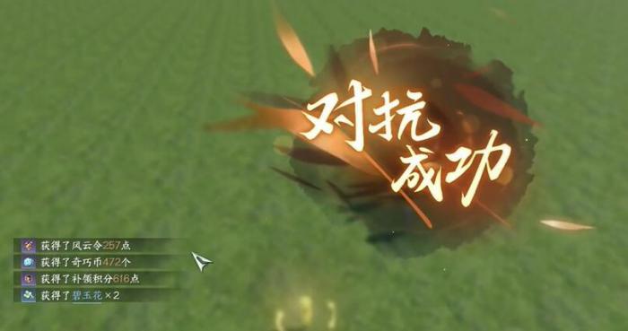 逆水寒手游花仙鼠鼠坐骑怎么获得4