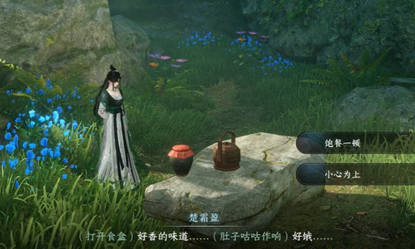 逆水寒手游深谷遗碑奇遇怎么做4