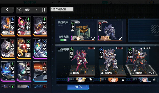 硬核机甲启示燃烧队怎么搭配1