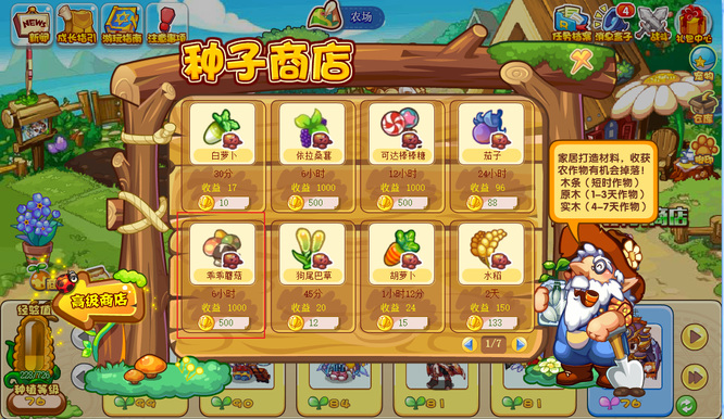 洛克王国乖乖蘑菇什么时候成熟5