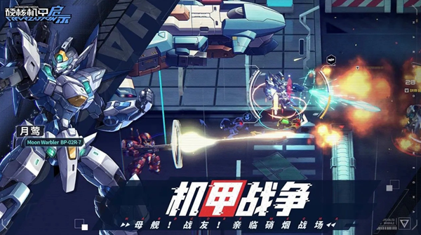 硬核机甲启示信用点如何获取1