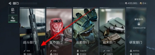 三角洲行动军需处位置在哪4