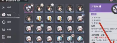 归龙潮怎么精炼龙咒5