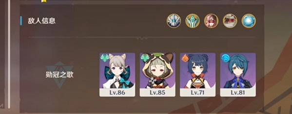 原神荆棘与勋冠第3关怎么通关4