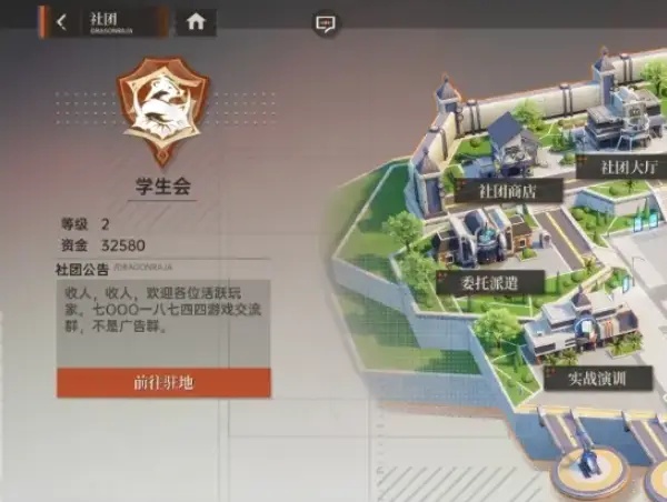 龙族卡塞尔之门怎么退出社团2