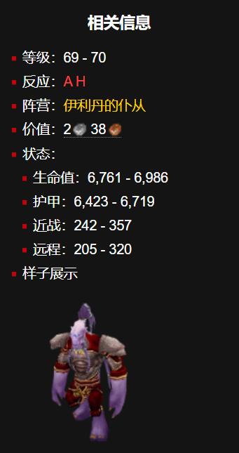 魔兽世界怒钢胸甲图纸怎么获得6