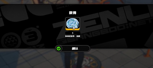 绝区零自行车纪念币怎么获得7